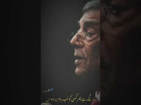 Dil Phir Tawaf E Koe Malamat Ko Jata Hai Shayari Zia Mohiuddin Shayari Ziamohiuddin 