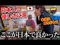 【感動】四国を旅中の外国人、日本人のあまりの優しさに感極まる