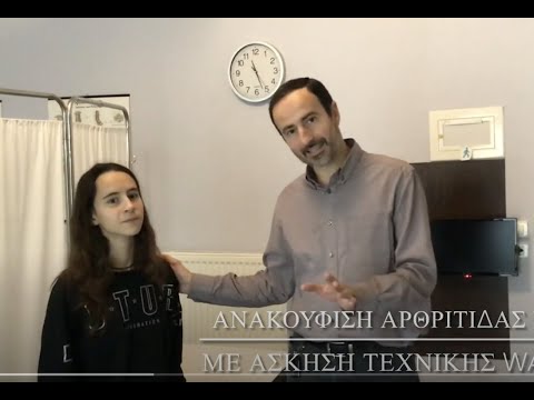 Βίντεο: Πώς είναι το μέγεθος των αρθρώσεων;