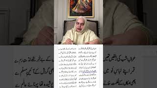 Mohabbat | Bang-e-Dara | Allama Iqbal | Poetry | Zainematics Urdu | Ma’am Ishrat Bano
