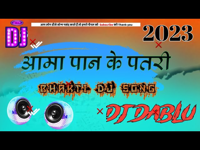 Aama Paan Ke Patari ||Cg Bhakti song 2023 ||DJ DABLU REMIX Mp3 Song class=