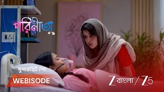 Parineeta হসপতল ভরত পরল
