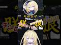 【 #MADTOWN 】半グレ組織「朕狼党」結成の瞬間 #メーメントヴァニタス #shorts #vtuber