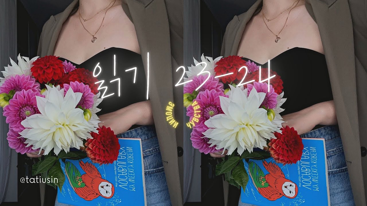 TOPIK 2 읽기 23-24번 эмоции, чувства