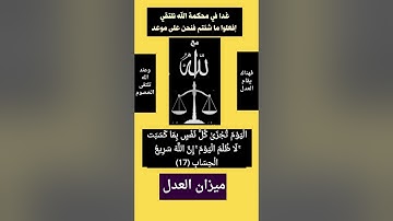 الشيخ عبد الباسط عبد الصمد سورة غافر ألاية 17