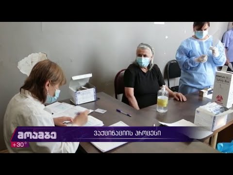 ვაქცინაციის პროცესი კოდაში