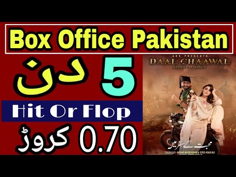 daal-chaawal-movie-box-office-collection-,-daal-chaawal-movie-pakistan