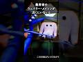 ケースレポートNo.12G キャプテンフィドルズ【Garten of Banban1-7】#shorts