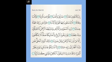 #قرآن سورة النبأ : من الآية ( ٣١ - ٤٠ ) الجزء الثلاثون