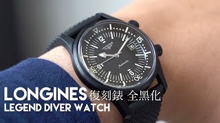 浪琴2019傳奇潛水復刻腕錶LEGEND DIVER 一分鐘講錶[4K高 ...