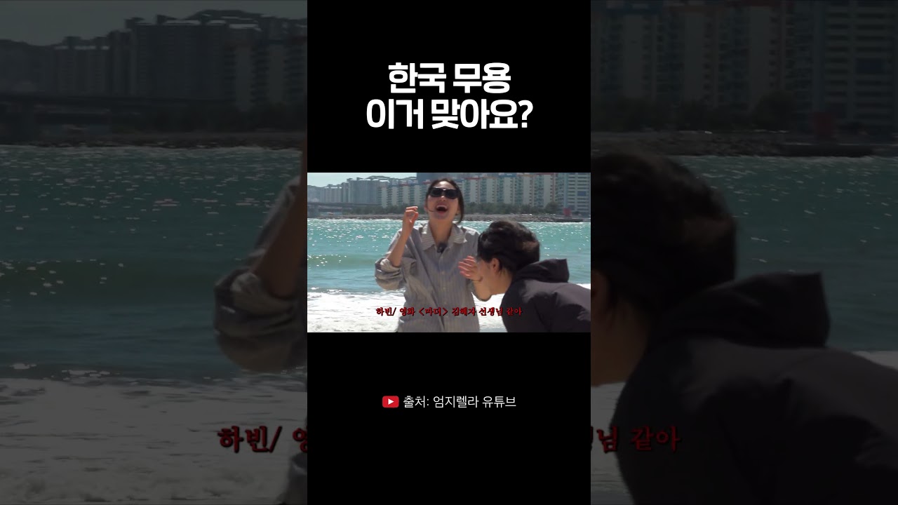 무용이 보이지 않는 손