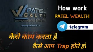 how patel wealth telegram work | patel wealth telegram strategy | #patelwealth screenshot 2