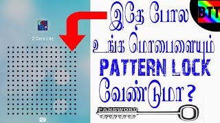 MAGIC & SECURE PATTERN LOCK - BEST TAMIL TUTORIALS screenshot 3