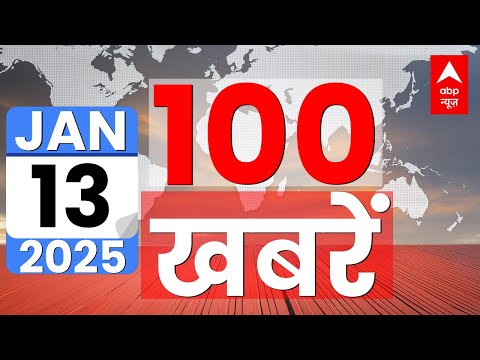 Now playing, Top 100 News LIVE: आज की 100 बड़ी खबरें फटाफट 
