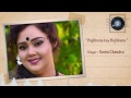 Bujhbe Na Keu Bujhbe Na | Soma Chandra Whatsapp Status Video Download Free