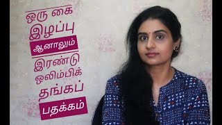 Details The extraordinary story of Károly Takacs | Tamil | Inspirational Olympic story | Never ever give up Update