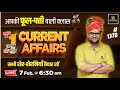 7 feb 2024 current affairs  current affairs today 1378  kumar gaurav sir