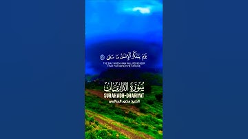 تلاوة خاشعة بصوت يريح القلب #elmulquranعلم #تلاوة #trend #اكسبلور #aslam #لايك