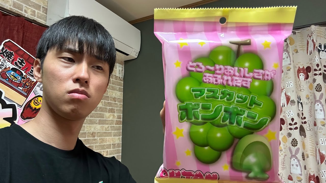 Full] Is the 400 yen Shine Muscat bonbon imitation delicious