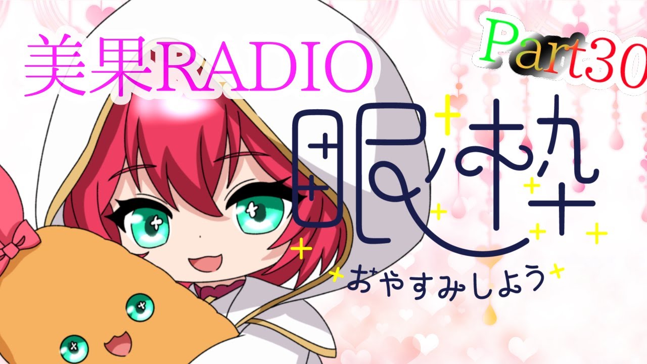 【寝かしつけ】まったりしていってね～＃寝落ち＃雑談＃Shorts＃VTuber
