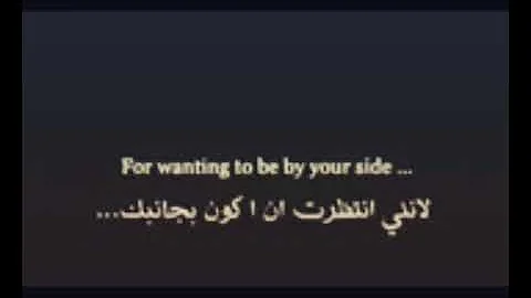 تحميل انا اسف لاني احببتك