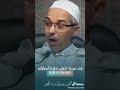 هذه هي الدنيا Shorts Short Life الدنيا الآخرة يومالحساب يوم الله مغفرة 