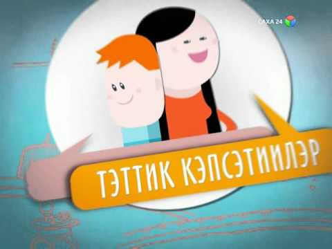 Я люблю якутский язык (25.01.2016)