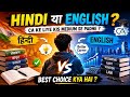 CA hindi miduem se kare ya English midium se dekhiye is video me. #motivation #charteredaccountant