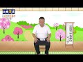 高齢者 介護体操 三百六十五歩のマーチ 高齢者 介護体操 三百六十五歩のマーチ