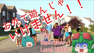 【ゆっくり解説】「Level 2020: "Quarantine"」について【The Backrooms】