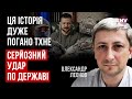 Це диверсія проти держави і вона може дуже погано закінчитися – Олександр Леонов