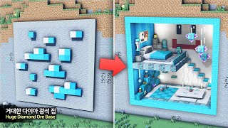 ⛏️ บทช่วยสอน Minecraft :: 💎 บ้านแร่เพชรขนาดใหญ่