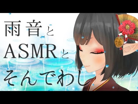 ?[雨音ASMR]雑談とか朗読するわよ[#9onLIVE]