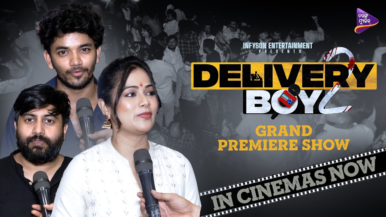 ଗୋଟେ fake news କେତେଯେ ଭୟଙ୍କର ଘଟଣା ଘଟେଇପାରେ | Delivery Boy 2 | Premiere Show | Archita | Sailendra ଗୋଟେ fake news କେତେଯେ ଭୟଙ୍କର ଘଟଣା ଘଟେଇପାରେ | Delivery Boy 2 | Premiere Show | Archita | Sailendra