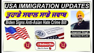 US Immigration Updates | Immigration Changes | Jaspreet Singh | Attorney At Law