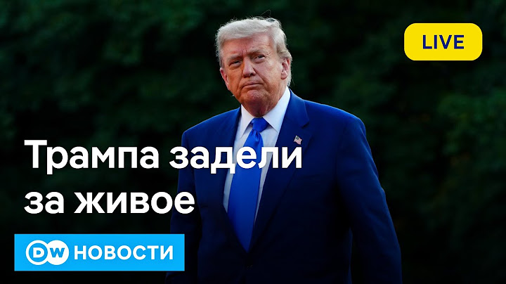 🔴Что взбесило Трампа на этот раз и кого он хочет уволить "как собаку". DW Новости (26.06.2025)
