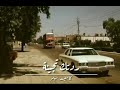 تجينة اغاني عراقية قديمة تسعينات عراقية 