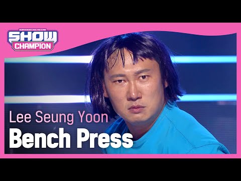 Lee Seung Yoon - Bench Press (이승윤 - 벤치프레스(밀어붙여)) | Show Champion | EP.413