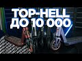 ТОП -5 трюковых самокатов до 10000 рублей в 2021 году!