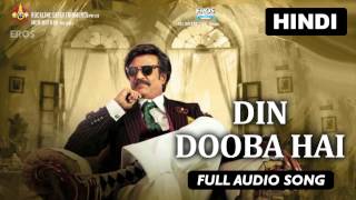 Din Dooba Hai | Full Audio Song | Lingaa (Hindi) chords