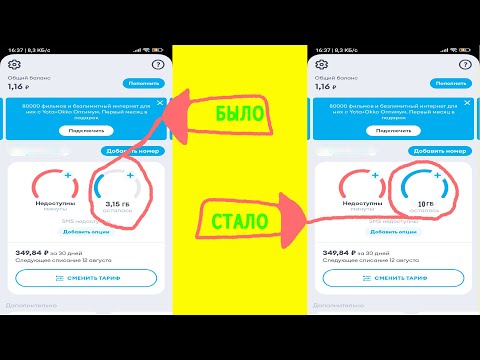 📱 Экономия трафика на любом смартфоне. Как легко отключить расход интернета на телефоне андроид