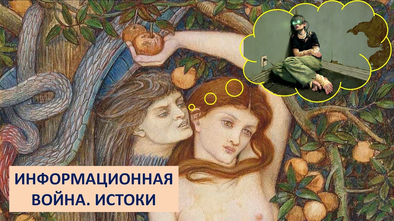 Информационна война, история и современность