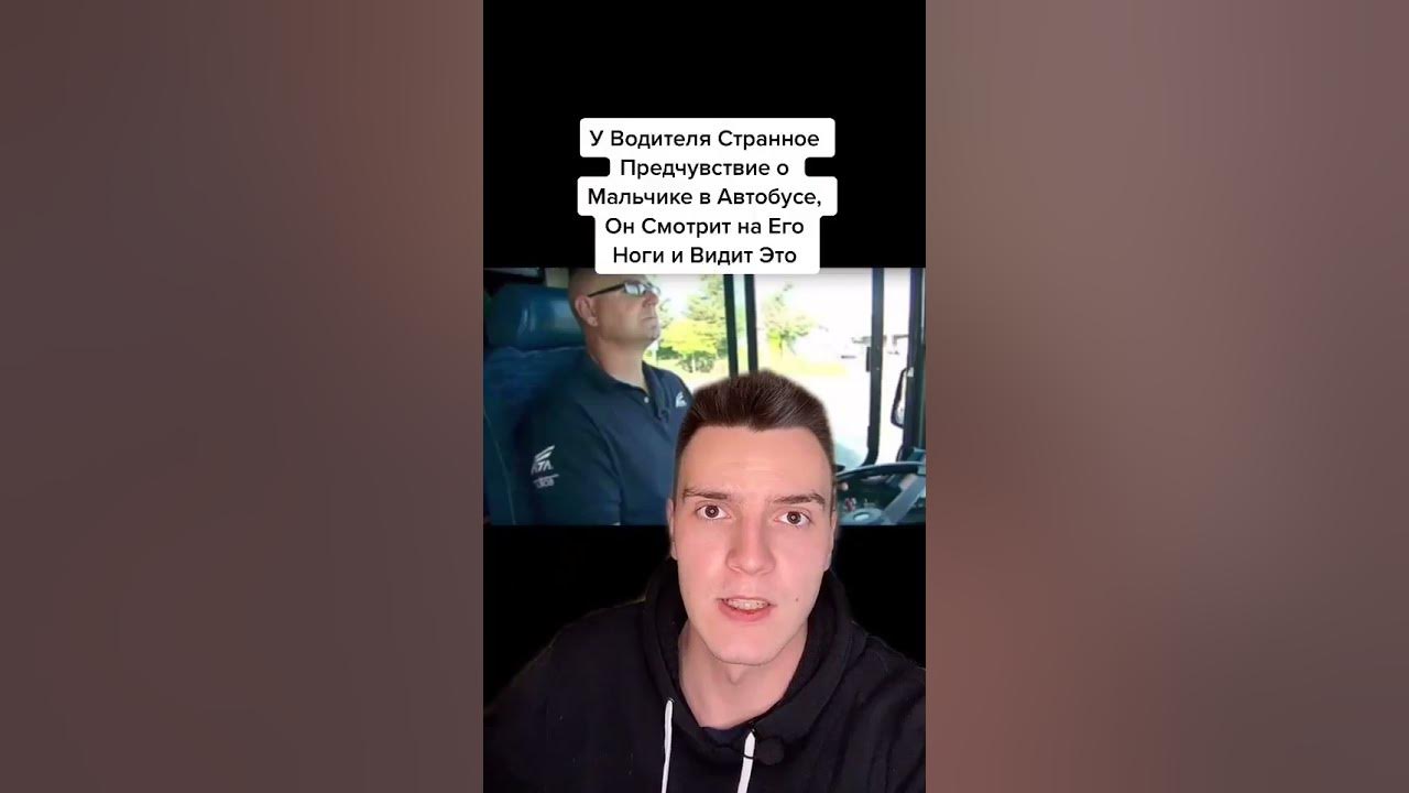 У водителя было предчувствие насчет пассажира и он не ошибся YouTube