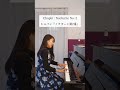 ★Chopin 【Nocturne No.2】 ショパン『ノクターンOp.9-2 』#ショパン  #chopin #ショパン #shorts