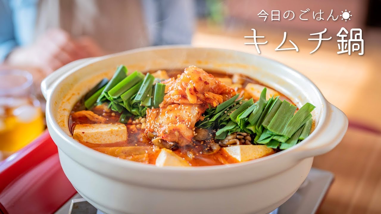 How To Make Kimchi Nabe Korean Style Hot Pot Youtube