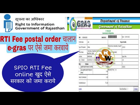 #e_gras RTI Fee challan postal order का कैसे बनाये ,PIO Challan on egras process here