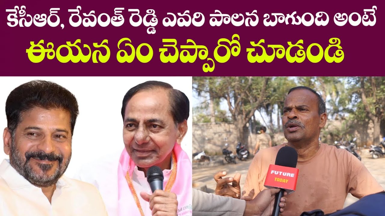 Public Opinion on CM Revanth Reddy Ruling | Telangana Public Talk on Congress Govt. 