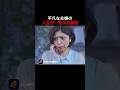 みんな好きになってしまいます。。 #はめシャン #bumpドラマ #ショートドラマ
