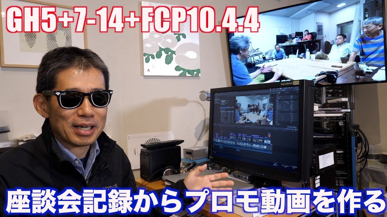 束芋 手持ち素材でプロモーション動画を作る GH5 + FCP10.4 Ufer! VLOG_299