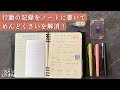 行動記録を残して「なんかめんどうくさい」から脱却!ログノートを作ったよ